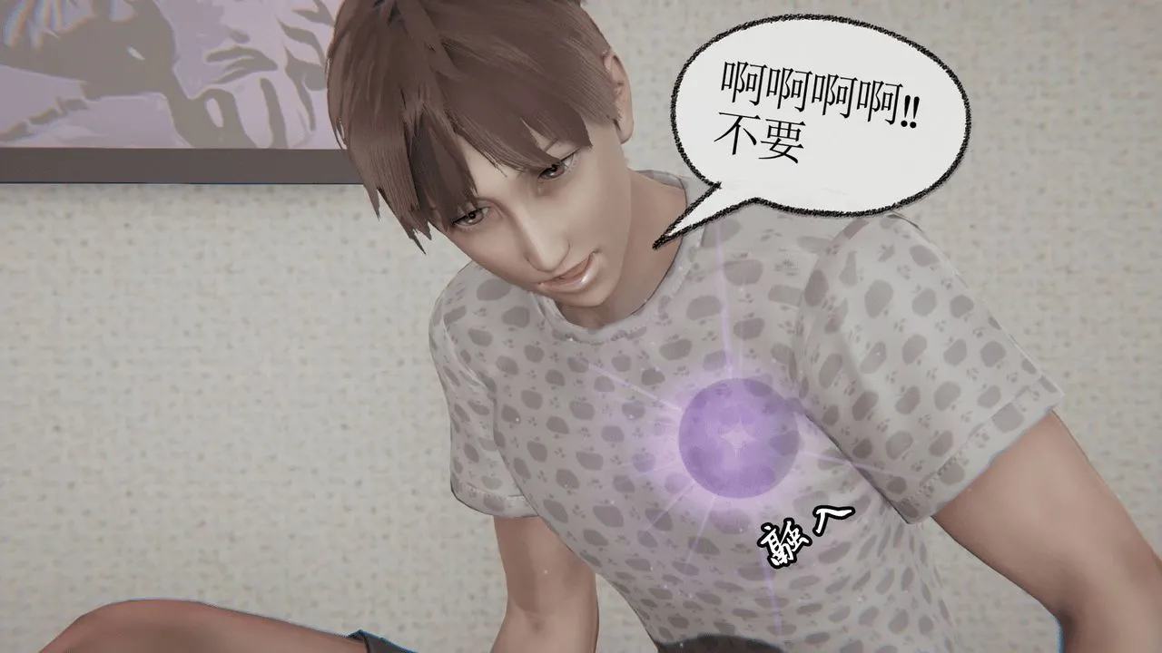 [3D]天命正传 - 第06话 - page 42