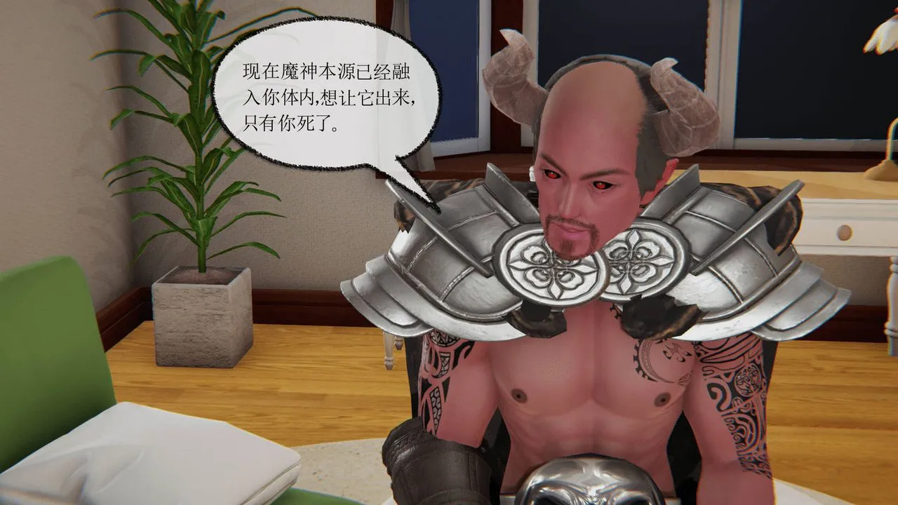[3D]天命正传 - 第06话 - page 44