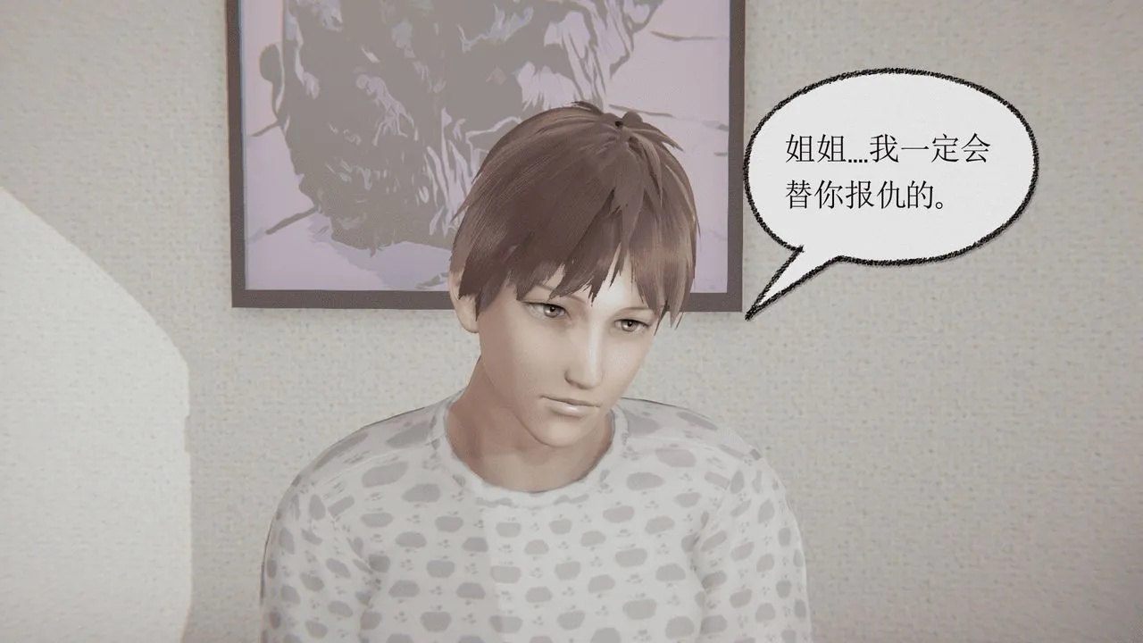 [3D]天命正传 - 第06话 - page 53