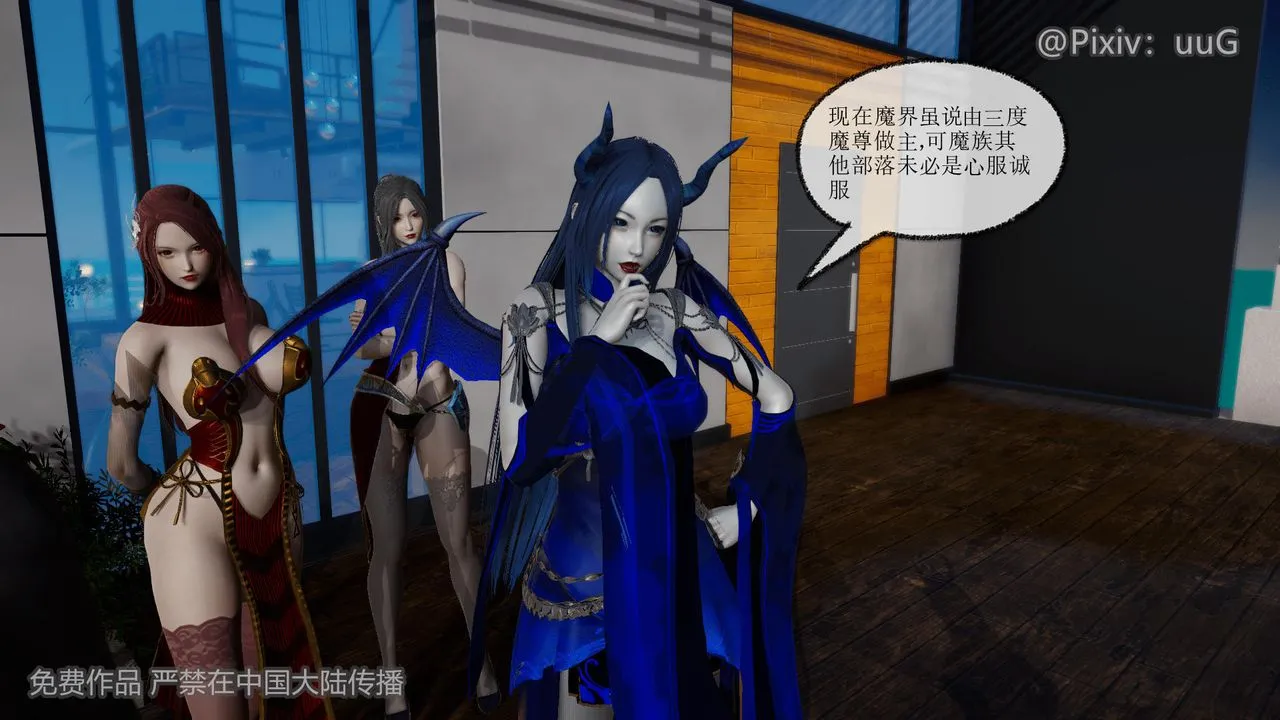 [3D]天命正传 - 第40话 - page 7