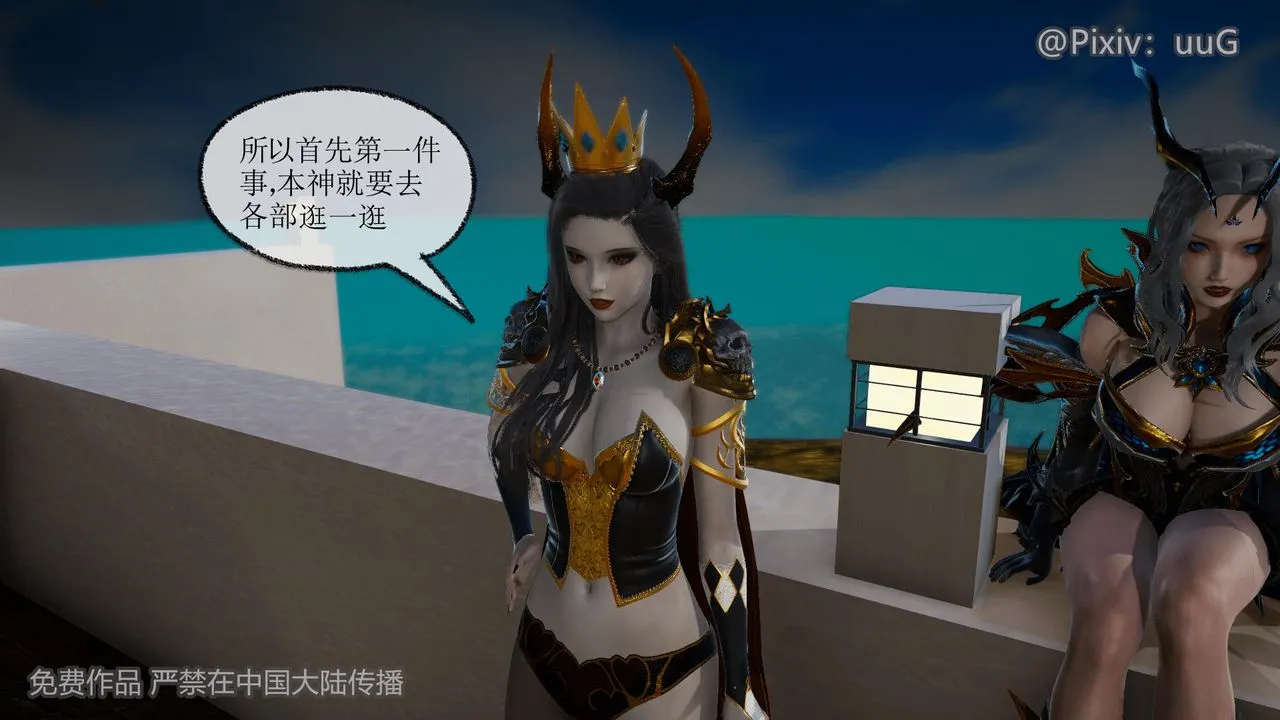[3D]天命正传 - 第40话 - page 8