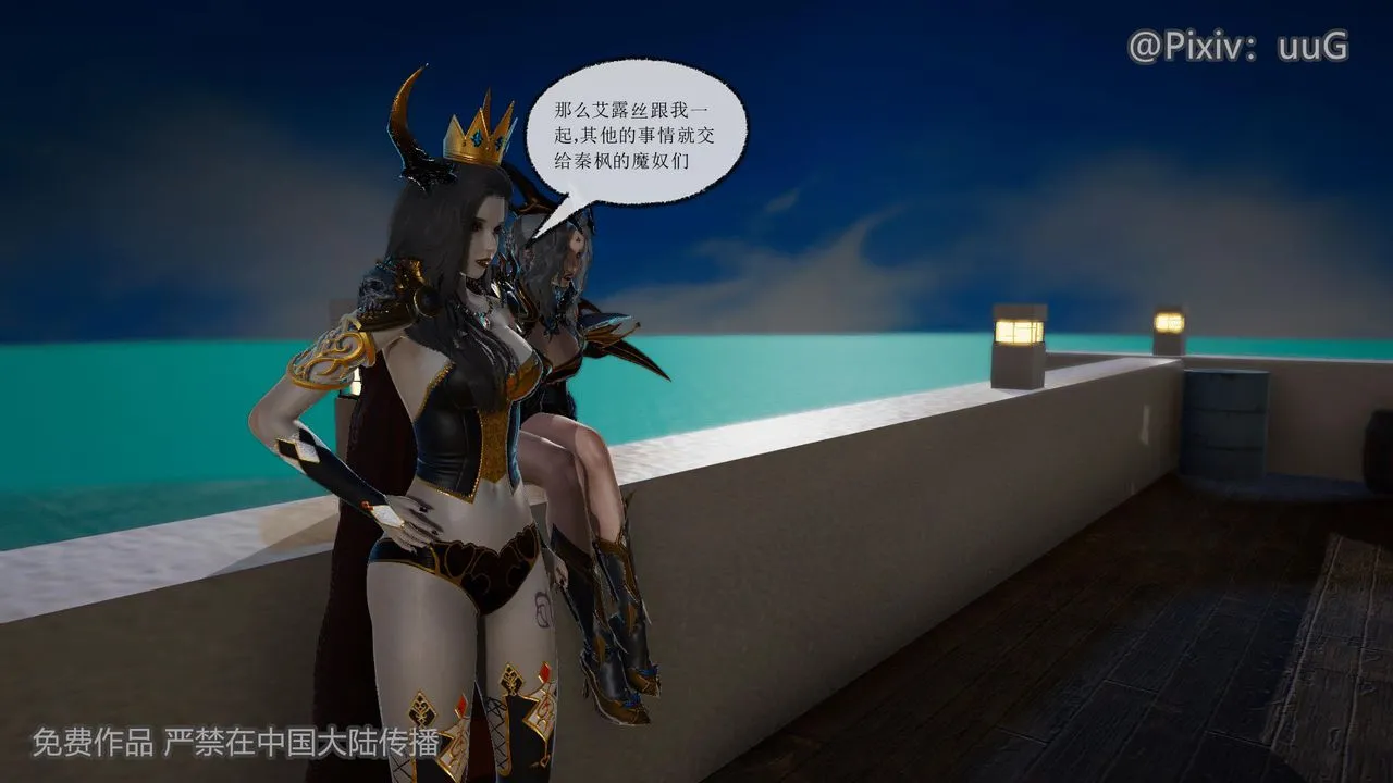 [3D]天命正传 - 第40话 - page 12