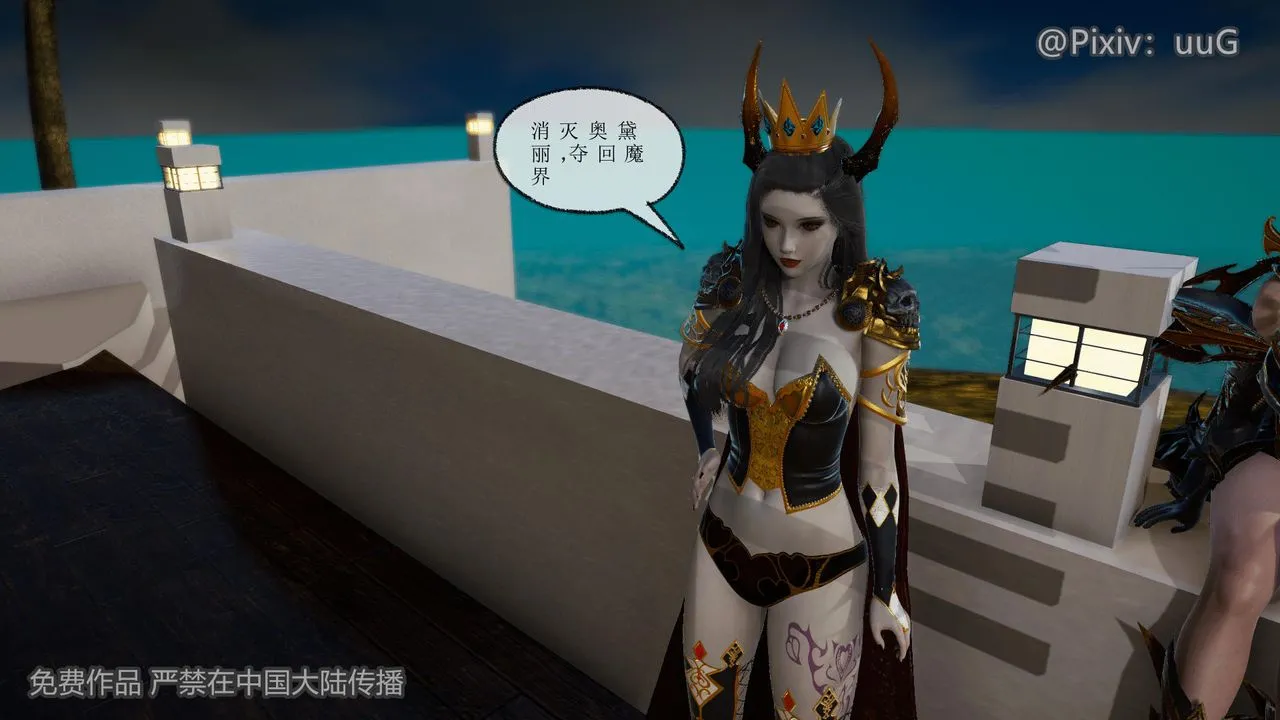 [3D]天命正传 - 第40话 - page 17