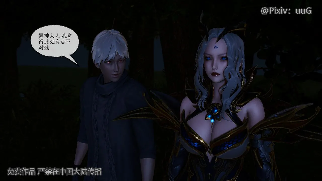 [3D]天命正传 - 第40话 - page 59