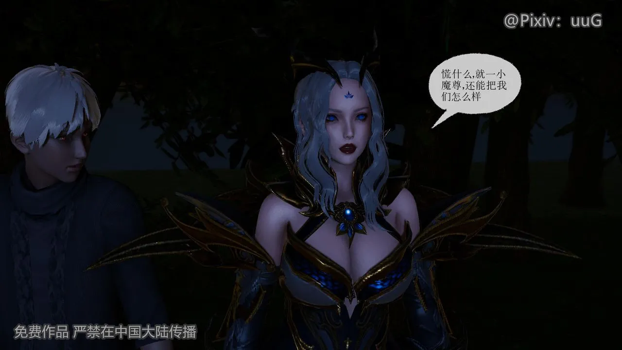 [3D]天命正传 - 第40话 - page 60