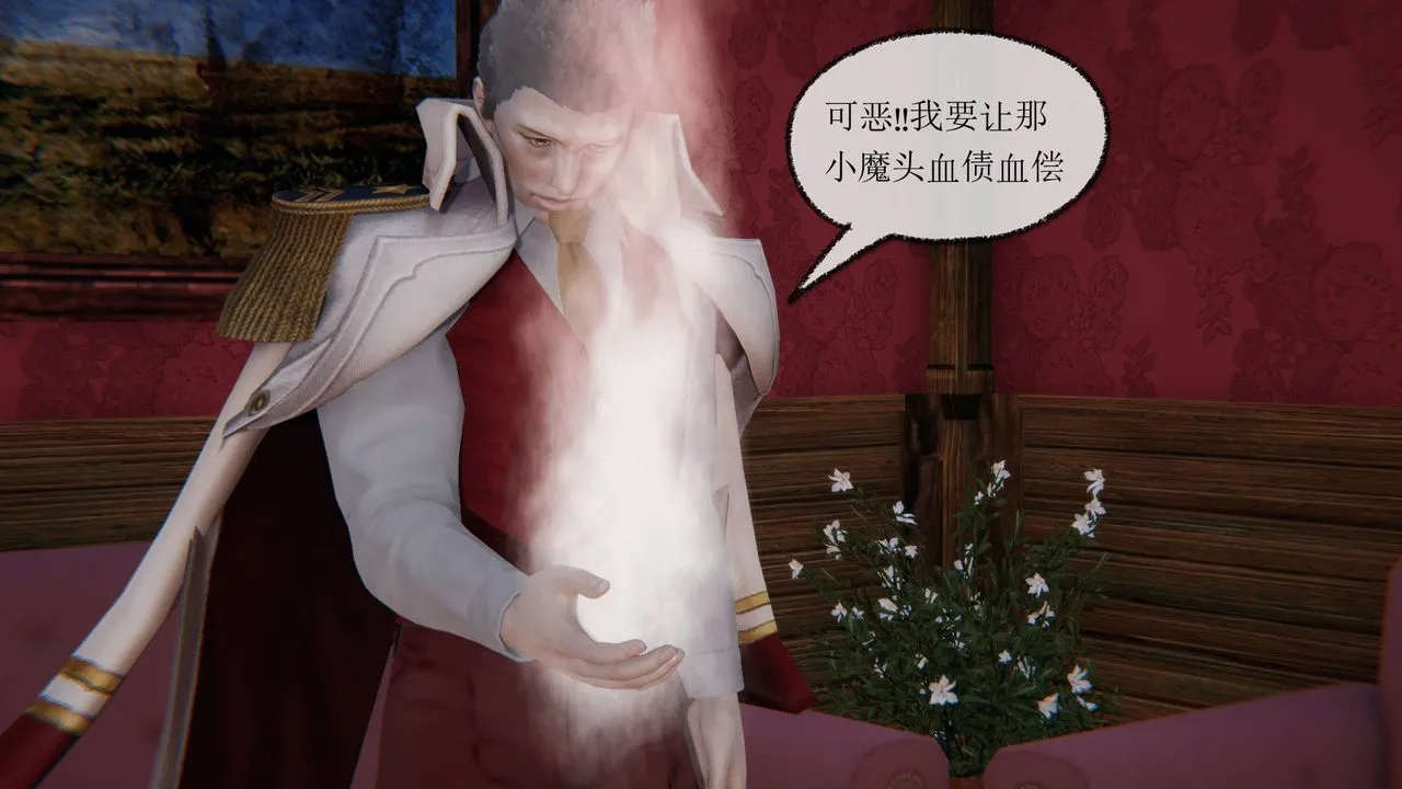[3D]天命正传 - 第20话 - page 6