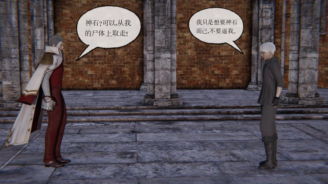 [3D]天命正传 - 第20话 - page 19