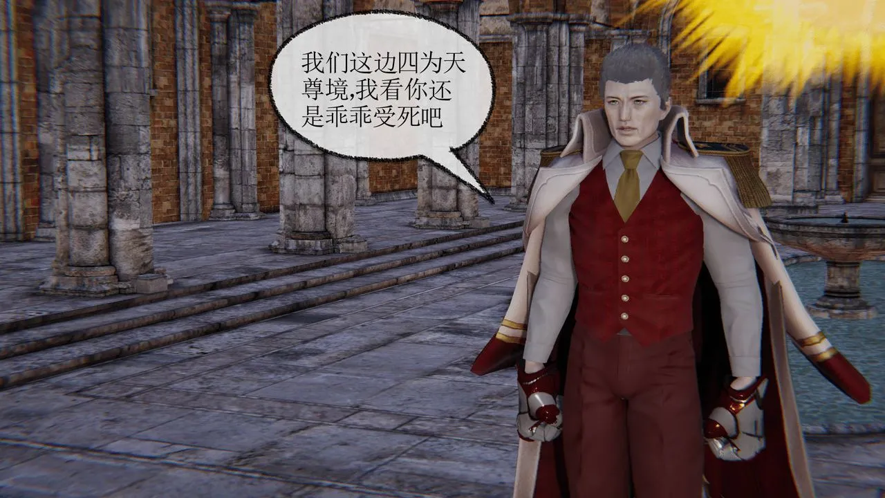[3D]天命正传 - 第20话 - page 50