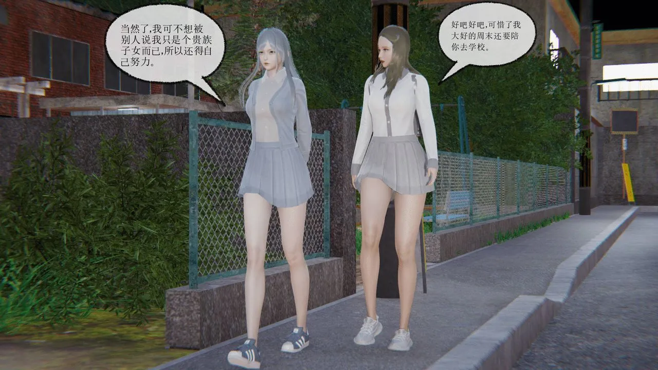 [3D]天命正传 - 第07话 - page 2
