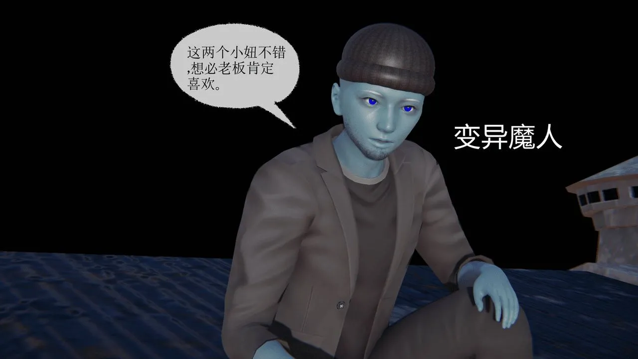 [3D]天命正传 - 第07话 - page 7