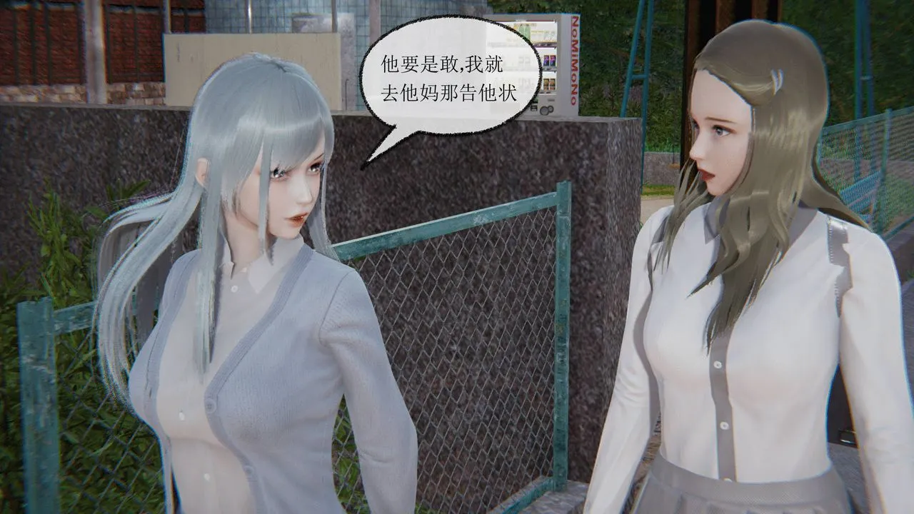 [3D]天命正传 - 第07话 - page 8