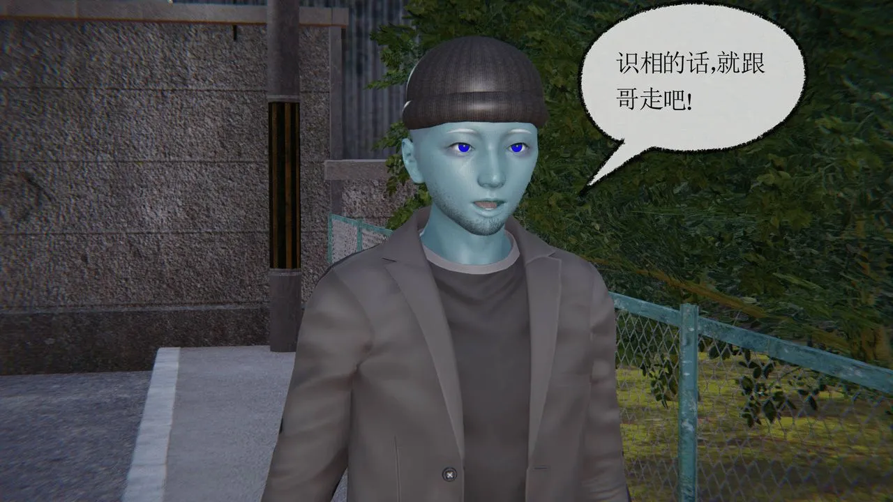 [3D]天命正传 - 第07话 - page 14