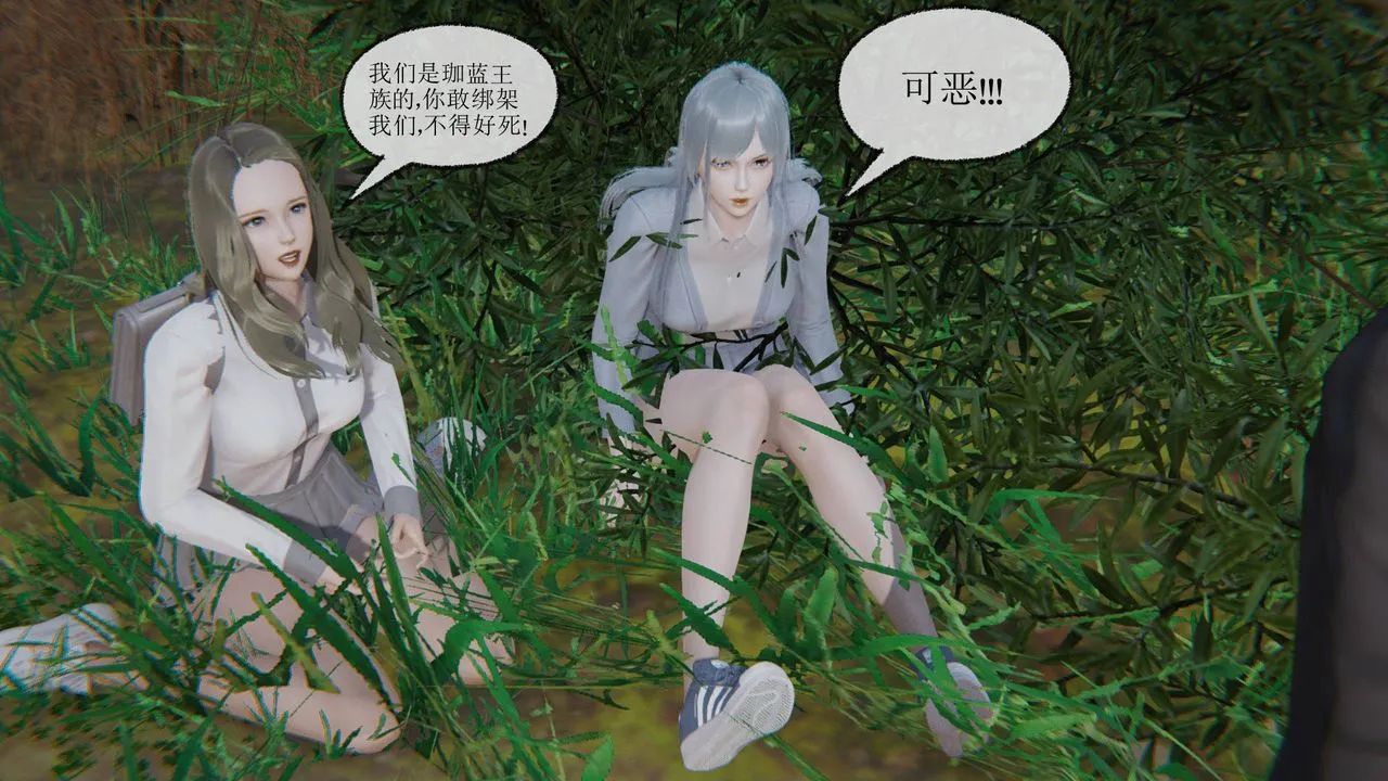 [3D]天命正传 - 第07话 - page 20