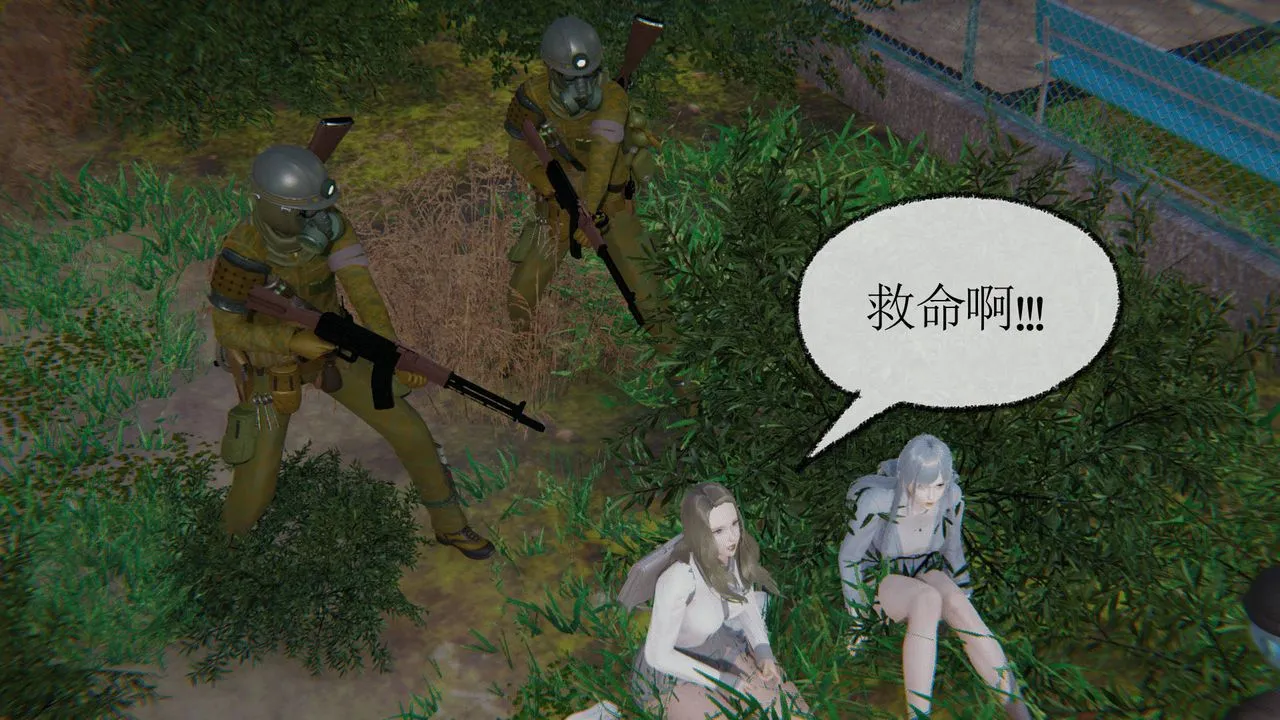 [3D]天命正传 - 第07话 - page 27