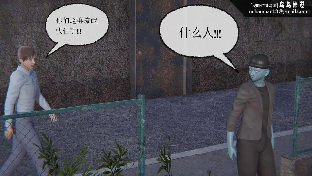 [3D]天命正传 - 第07话 - page 28