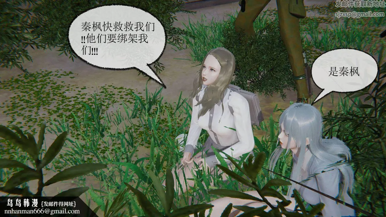 [3D]天命正传 - 第07话 - page 29