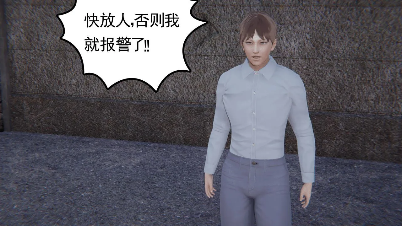 [3D]天命正传 - 第07话 - page 30