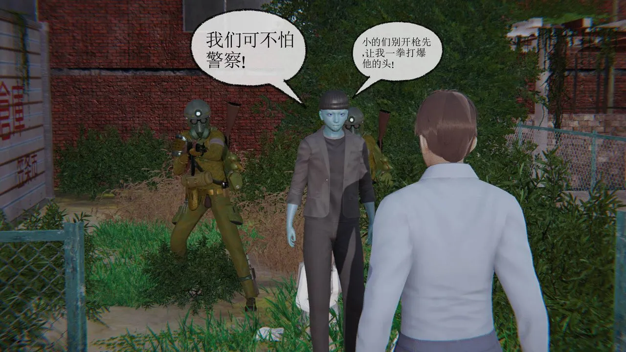 [3D]天命正传 - 第07话 - page 31