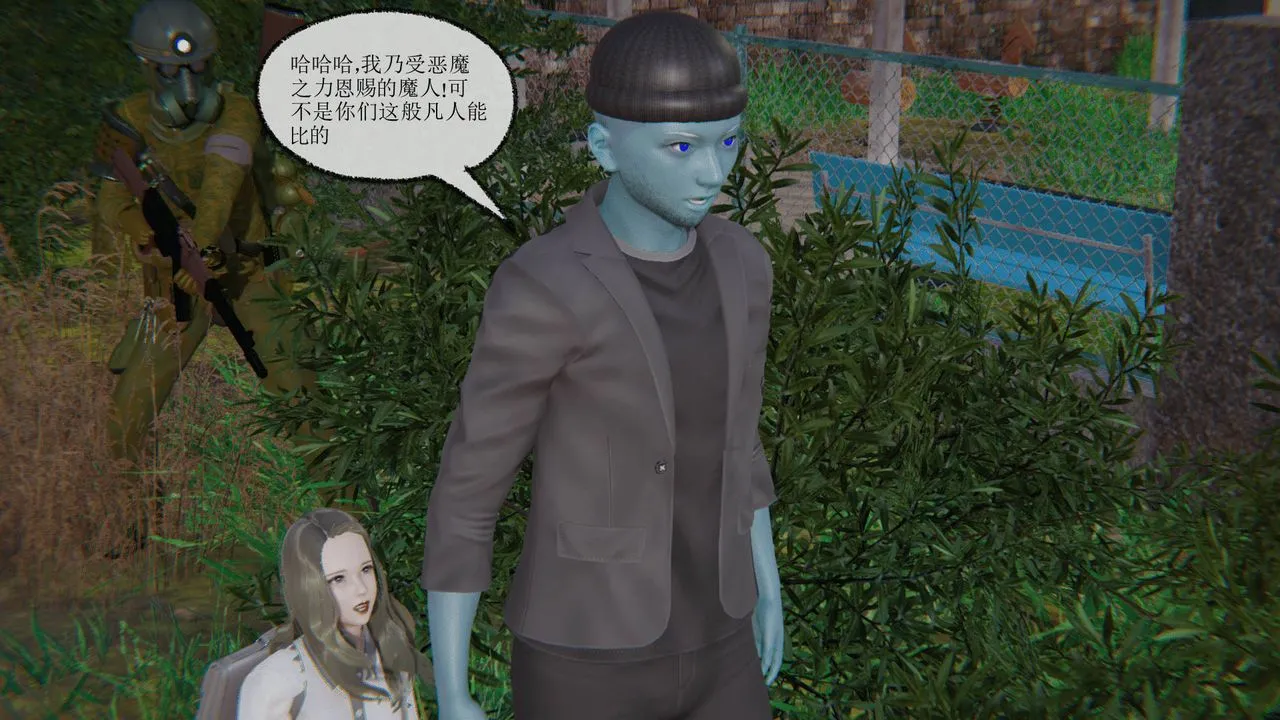 [3D]天命正传 - 第07话 - page 33