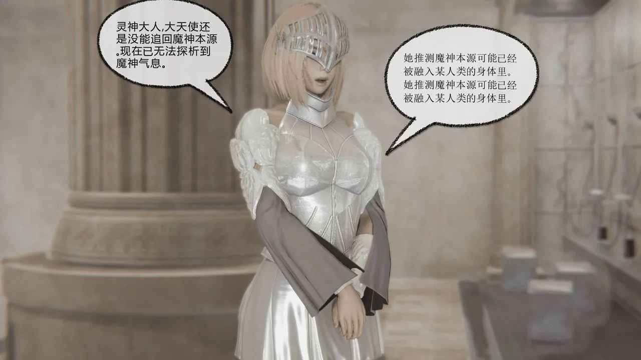 [3D]天命正传 - 第07话 - page 46
