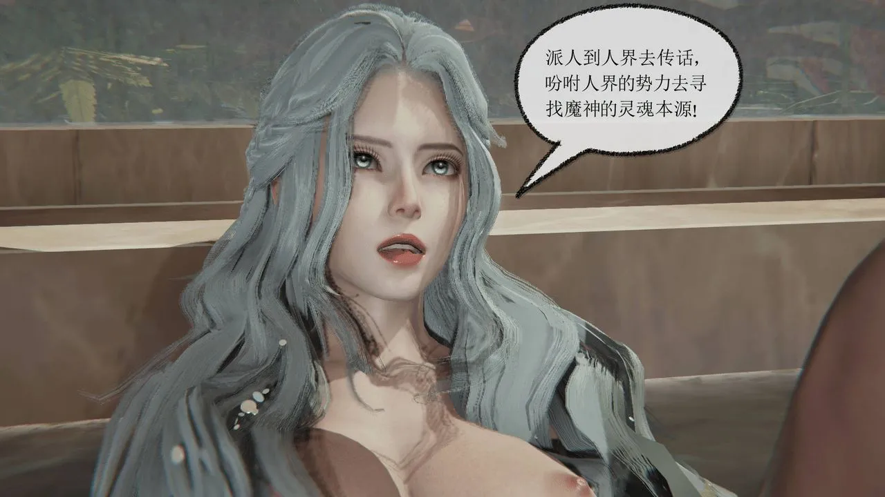 [3D]天命正传 - 第07话 - page 48