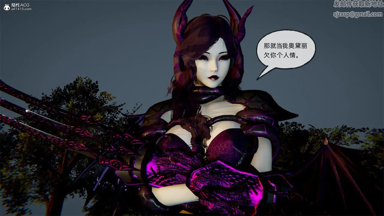 [3D]天命正传 - 第67话 - page 18
