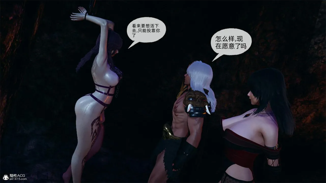 [3D]天命正传 - 第67话 - page 23