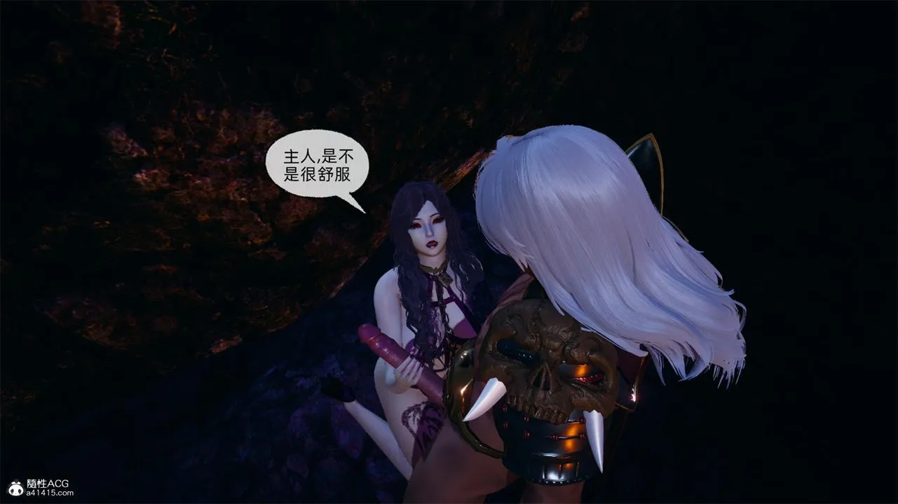 [3D]天命正传 - 第67话 - page 44