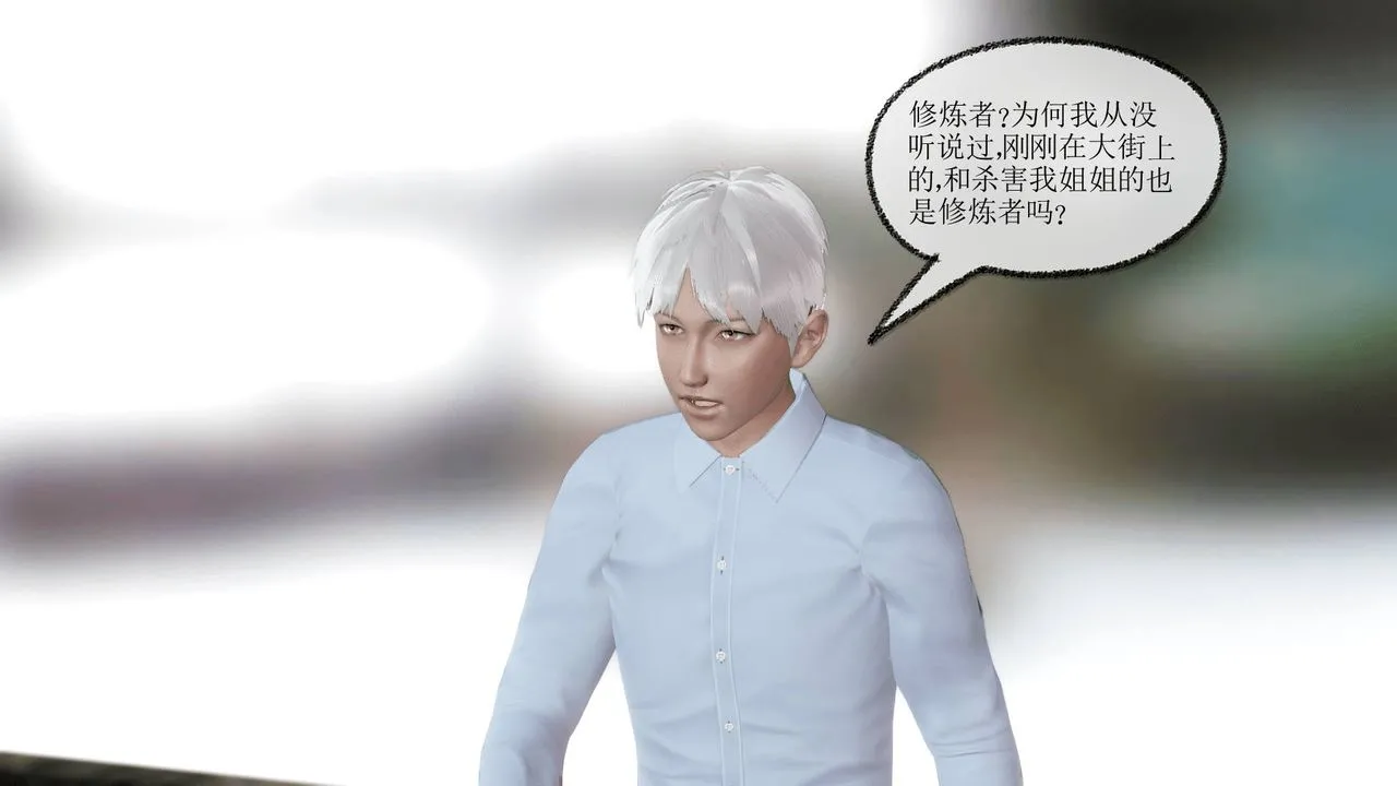 [3D]天命正传 - 第09话 - page 2