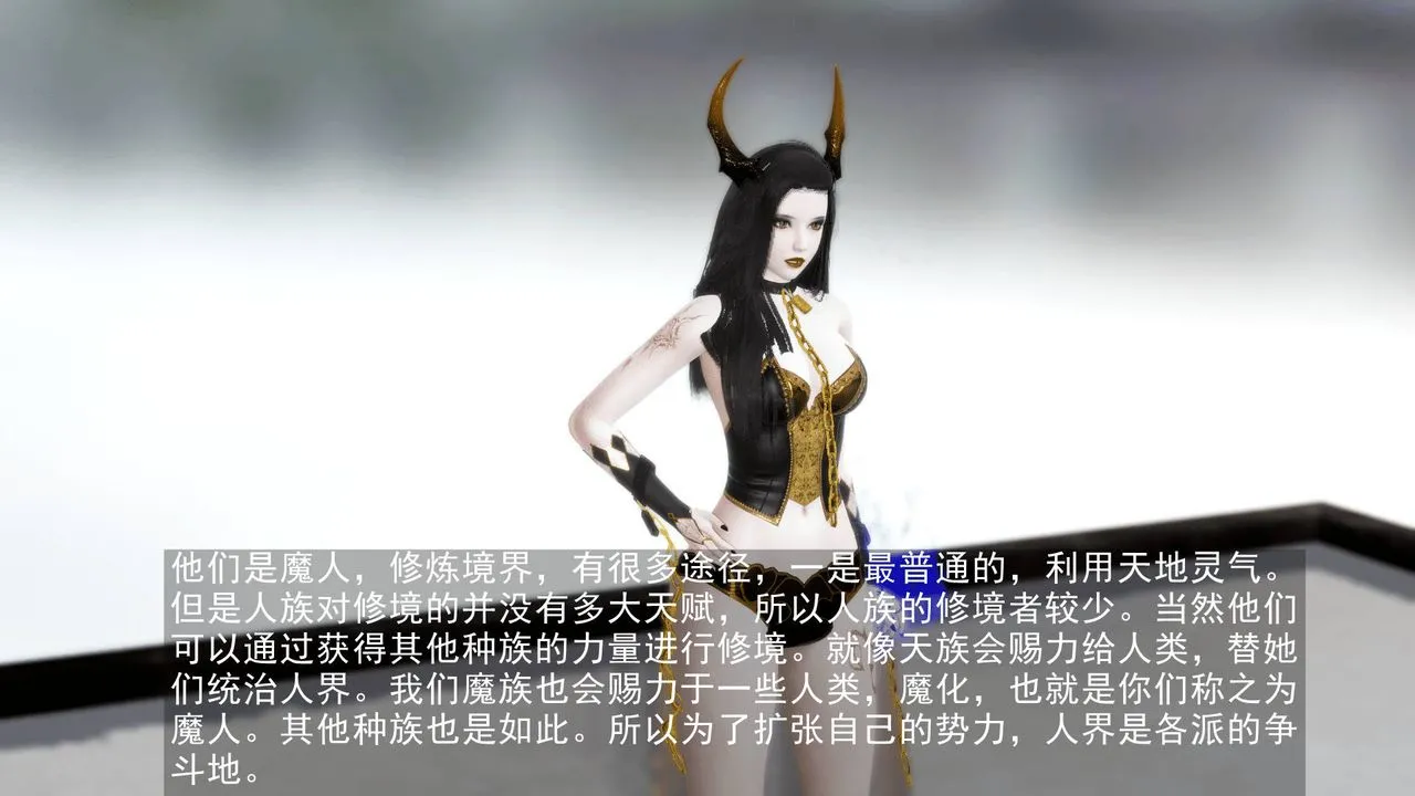 [3D]天命正传 - 第09话 - page 3