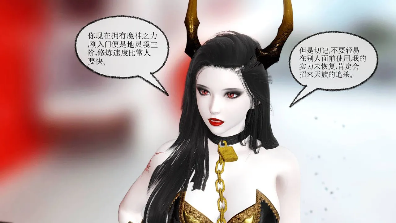 [3D]天命正传 - 第09话 - page 4