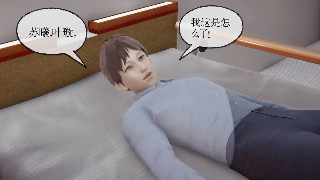 [3D]天命正传 - 第09话 - page 9