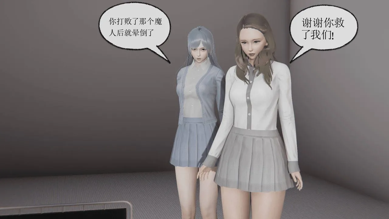 [3D]天命正传 - 第09话 - page 10