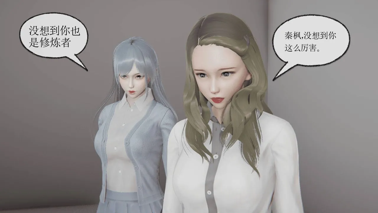 [3D]天命正传 - 第09话 - page 11