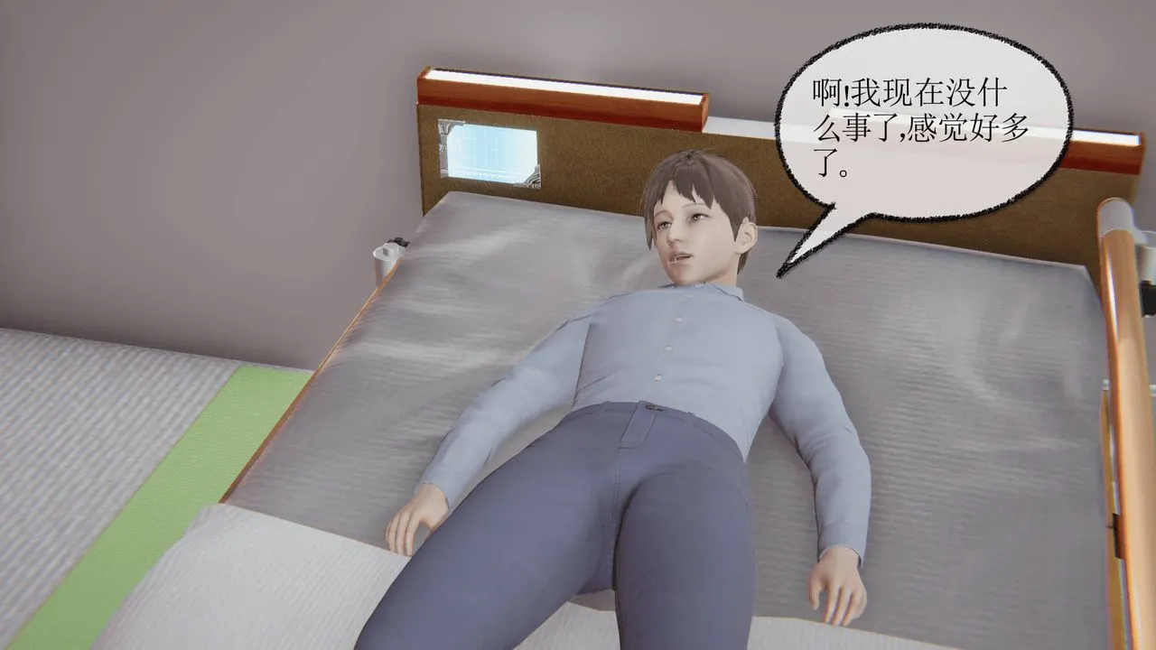 [3D]天命正传 - 第09话 - page 13