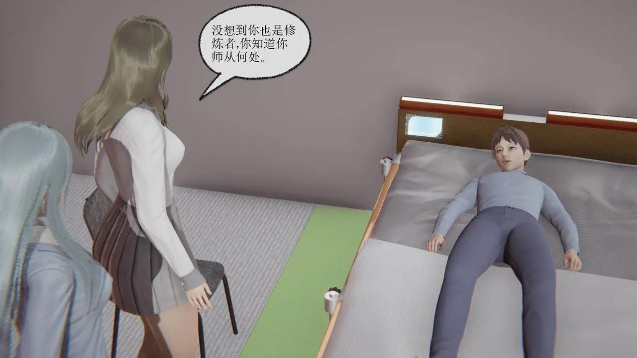 [3D]天命正传 - 第09话 - page 14