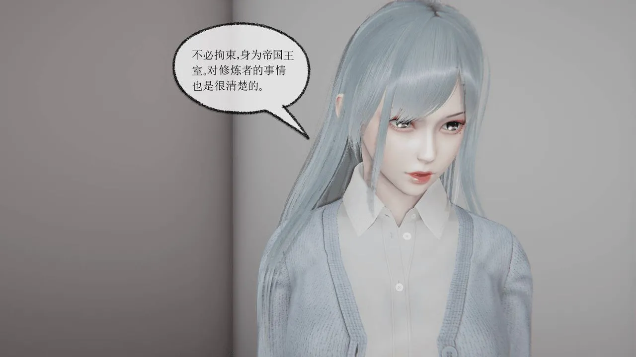 [3D]天命正传 - 第09话 - page 15