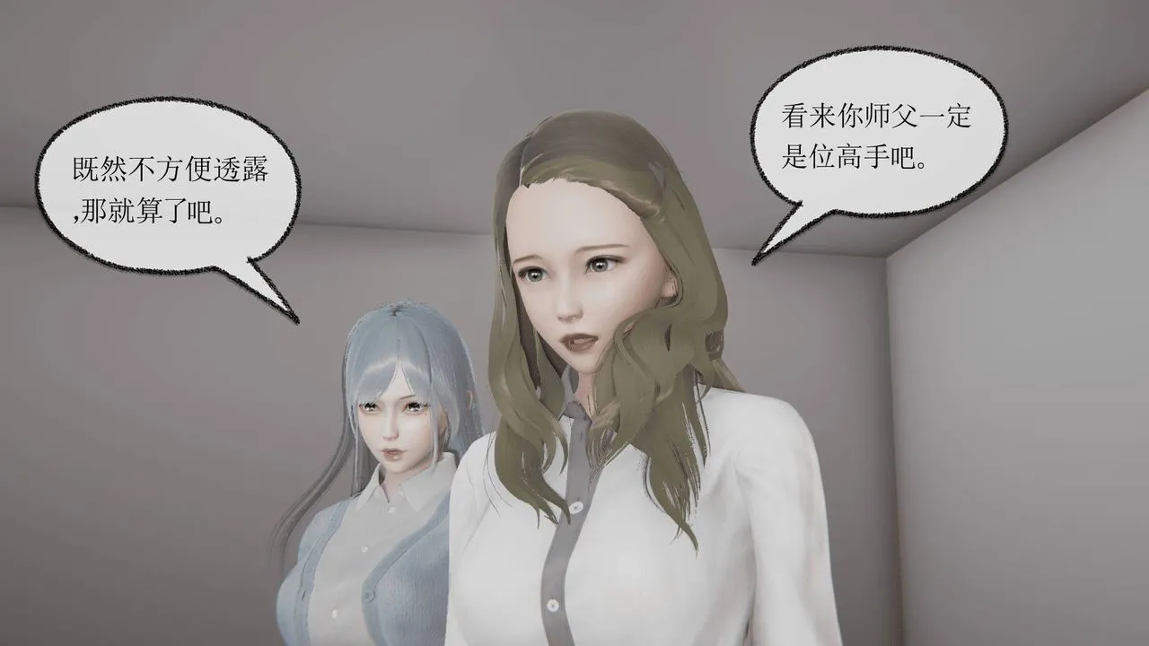 [3D]天命正传 - 第09话 - page 17
