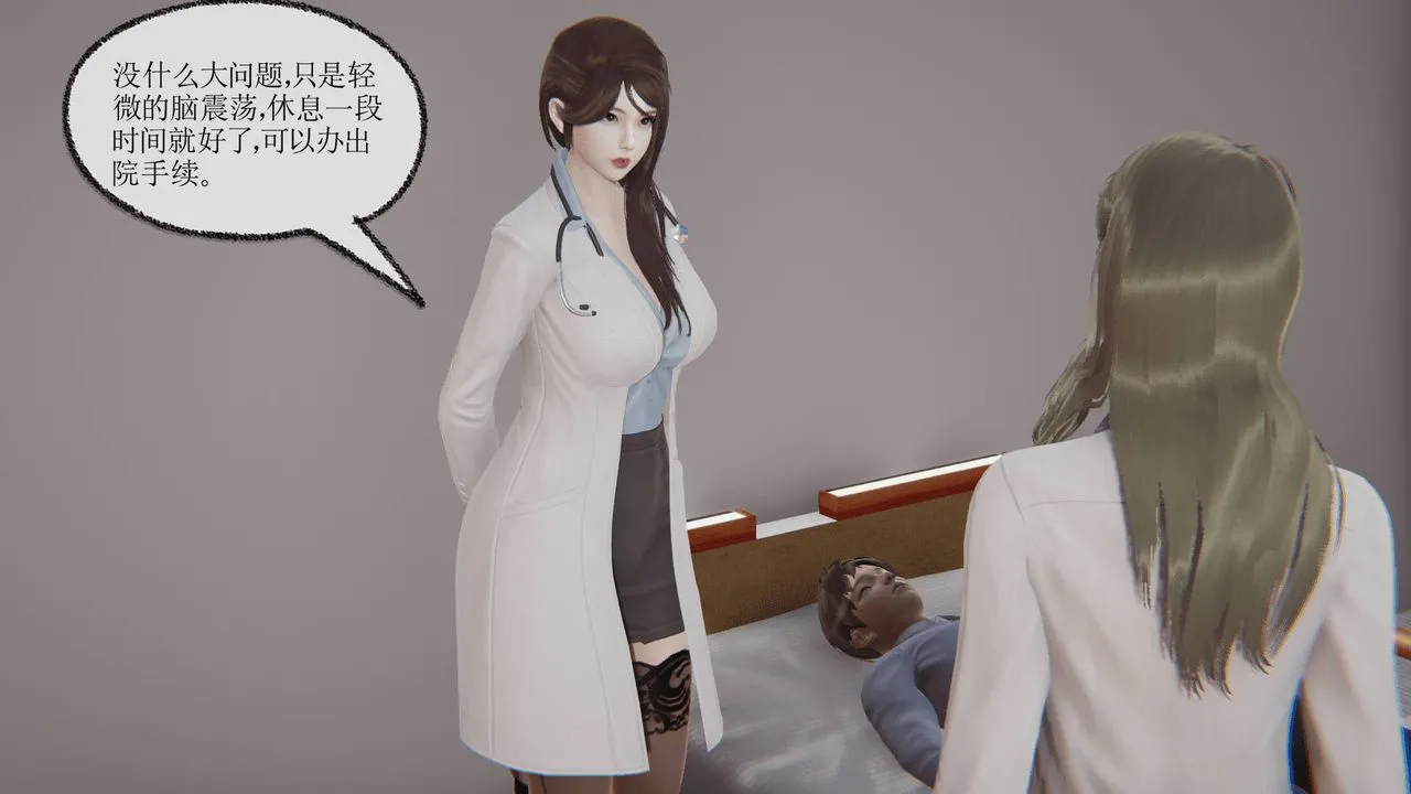 [3D]天命正传 - 第09话 - page 21