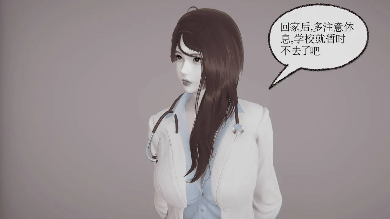 [3D]天命正传 - 第09话 - page 22
