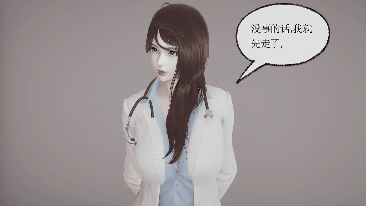 [3D]天命正传 - 第09话 - page 26