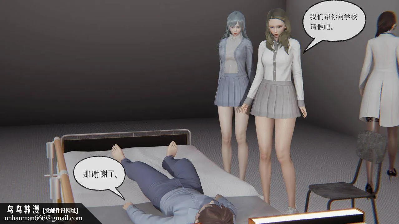 [3D]天命正传 - 第09话 - page 28