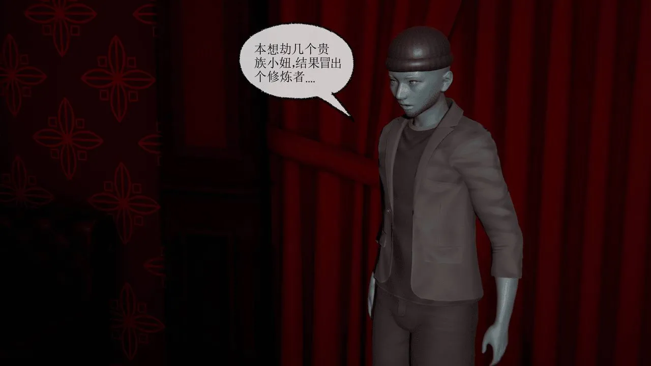 [3D]天命正传 - 第09话 - page 41