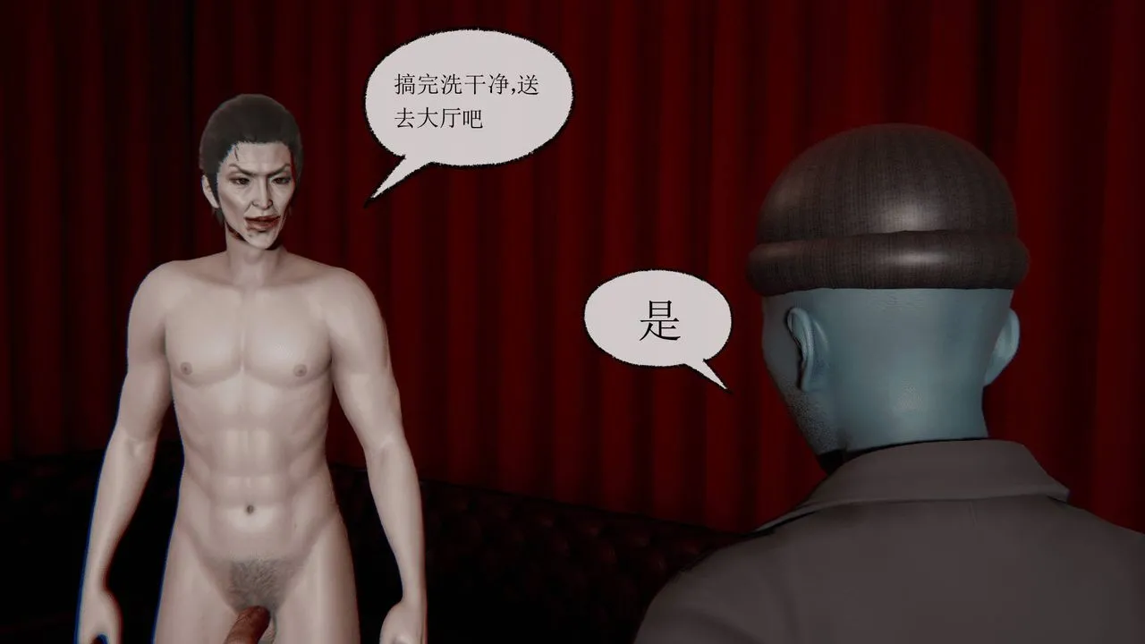 [3D]天命正传 - 第09话 - page 47