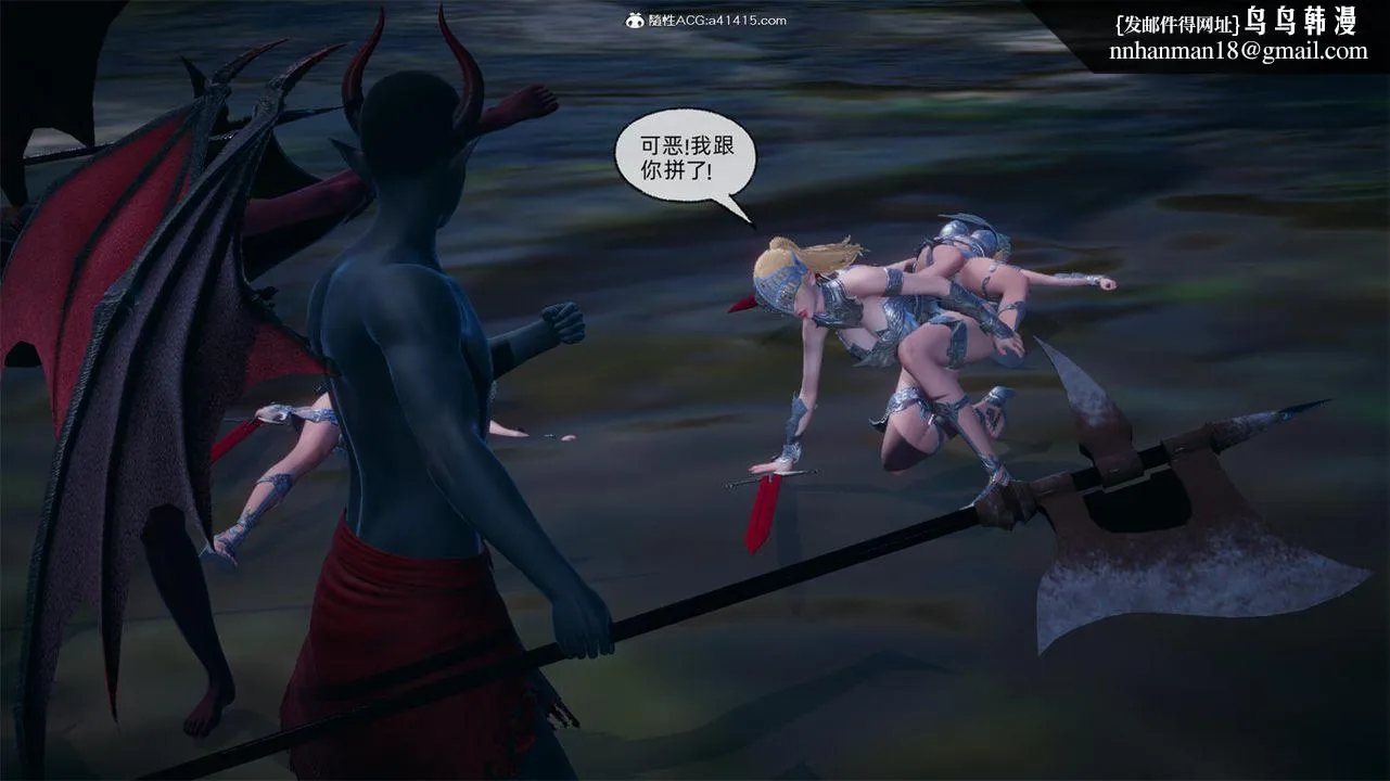 [3D]天命正传 - 第64话 - page 33
