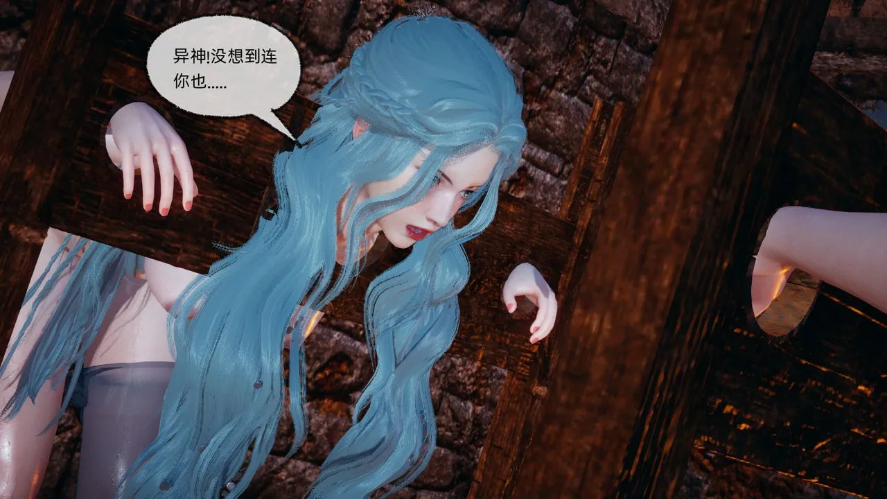[3D]天命正传 - 第84话 - page 9