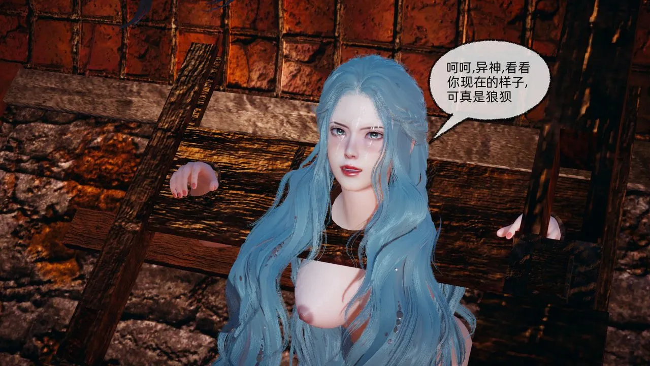 [3D]天命正传 - 第84话 - page 13