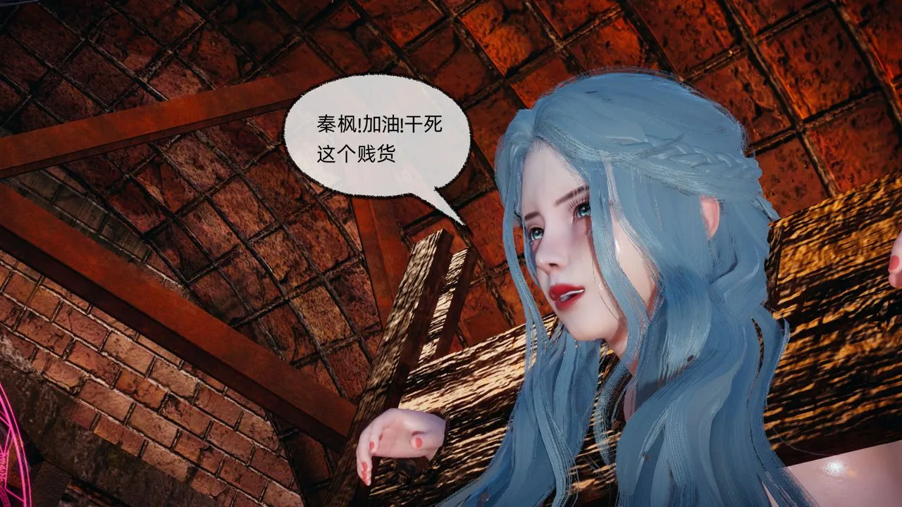 [3D]天命正传 - 第84话 - page 24