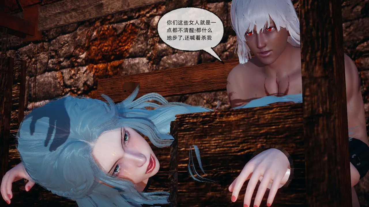 [3D]天命正传 - 第84话 - page 42