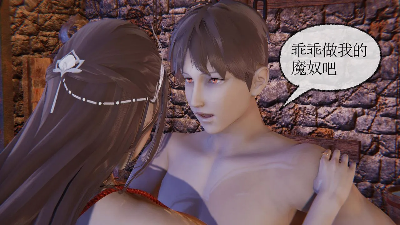 [3D]天命正传 - 第37话 - page 38